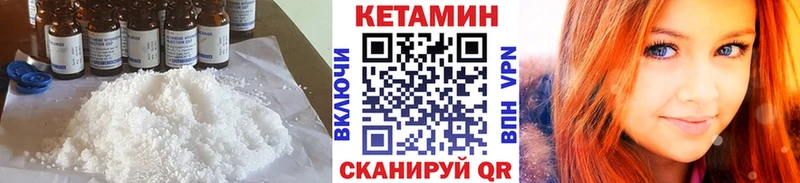 Кетамин ketamine  Купить где  Серафимович 
