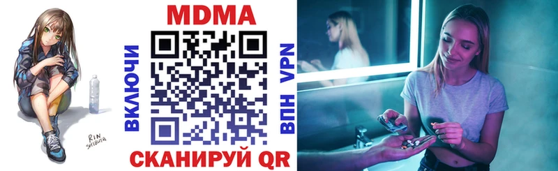 МДМА VHQ Купить закладки Серафимович