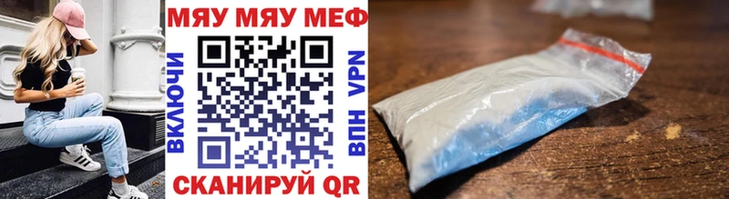 МЕФ кристаллы Серафимович