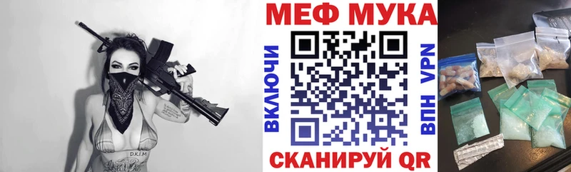 Купить где  Серафимович  МЯУ-МЯУ мука 