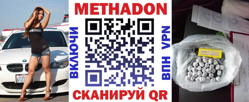 Метадон мёд Серафимович